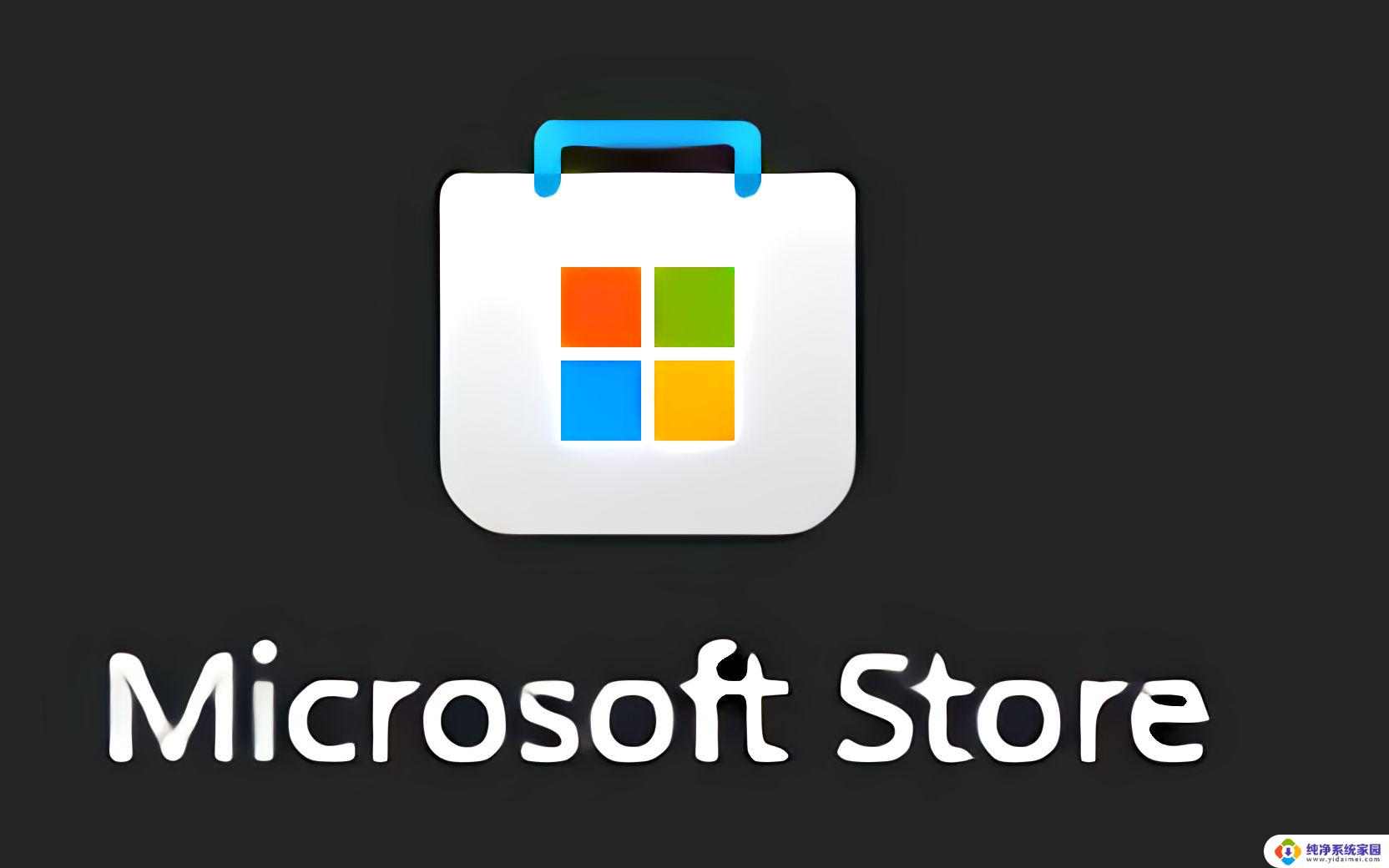 win11应用商店图标空白 Win11 Microsoft Store图标无法点击怎么办