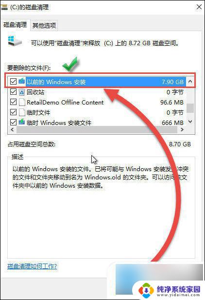 window10怎么删除升级文件 win10更新文件删除路径在哪里