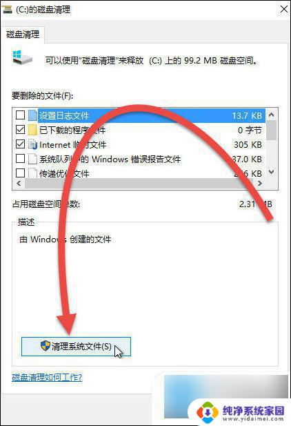 window10怎么删除升级文件 win10更新文件删除路径在哪里