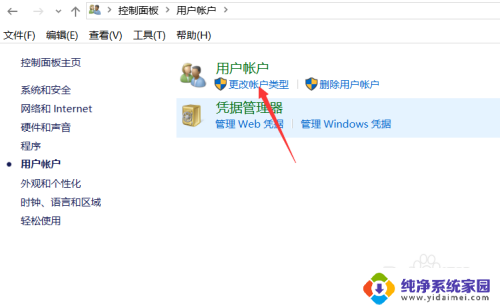 win10用户密码怎么修改 win10管理员密码修改方法