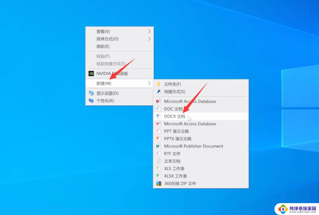 win10为什么鼠标右键新建没有word,excel Win10右键菜单word和Excel选项解决方法