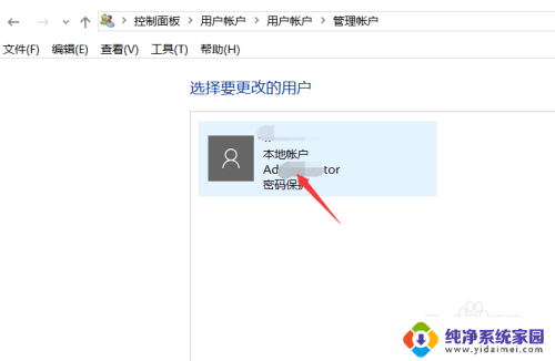 win10用户密码怎么修改 win10管理员密码修改方法