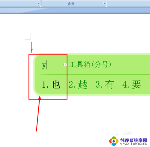 怎样调整输入法字体大小 输入法字体调整步骤