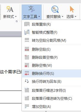 wps如何排版。 wps如何调整页面排版
