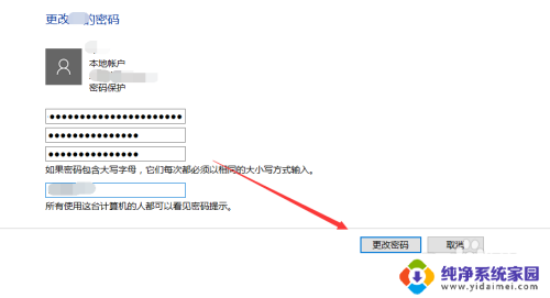 win10用户密码怎么修改 win10管理员密码修改方法