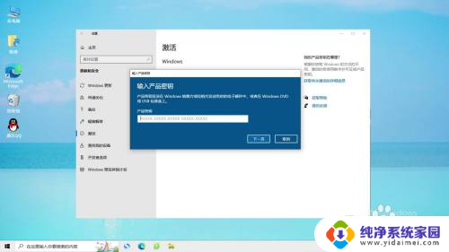 win10密钥期限 win10激活密钥永久激活方法