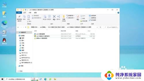 win10密钥期限 win10激活密钥永久激活方法