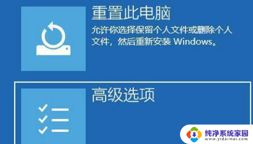 win11更新后关机界面是黑色 Win11重启界面显示黑屏怎么修复