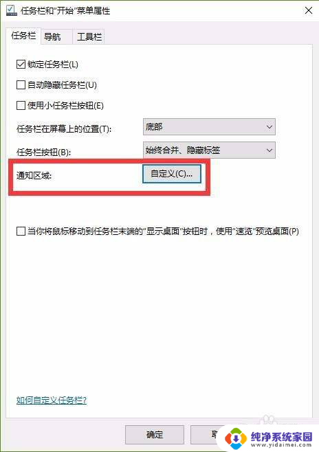 win10任务栏有图标但显示不到屏幕上 Win10任务栏应用图标不显示如何解决