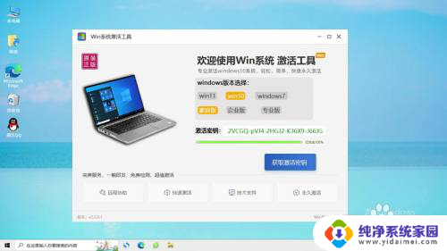 win10密钥期限 win10激活密钥永久激活方法