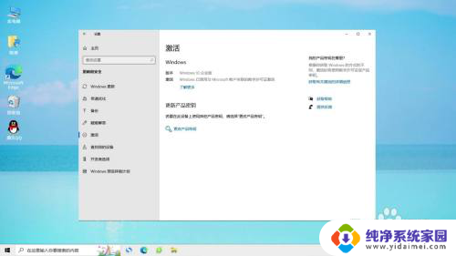 win10密钥期限 win10激活密钥永久激活方法