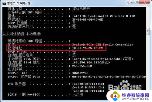 电脑查看mac 本机MAC地址怎么查看