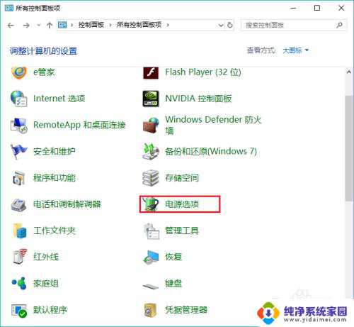 win10去掉锁屏 win10如何停止电脑自动锁屏