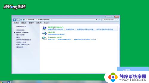 win7怎么更改ip地址在哪里 win7怎么修改IP地址