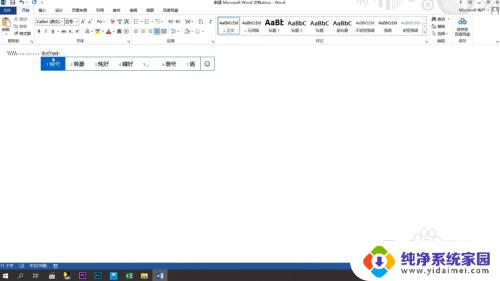 电脑快捷键顿号怎么打 电脑怎么打顿号