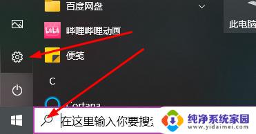 win10怎么改变电脑文件夹文件名的字体样式 Win10怎么设置文件夹名字变大