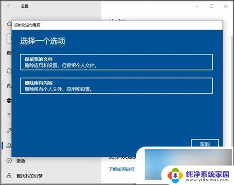 电脑win10恢复出厂设置怎么弄的 win10一键恢复出厂设置教程