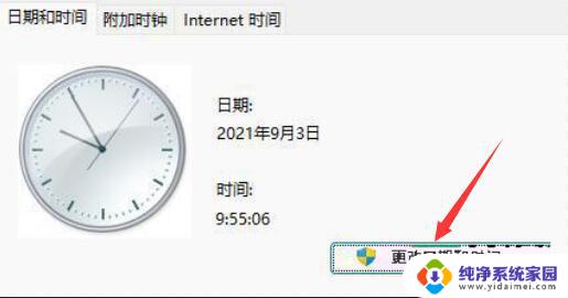 win11最下面一排没了 Win11任务栏消失不见了怎么办