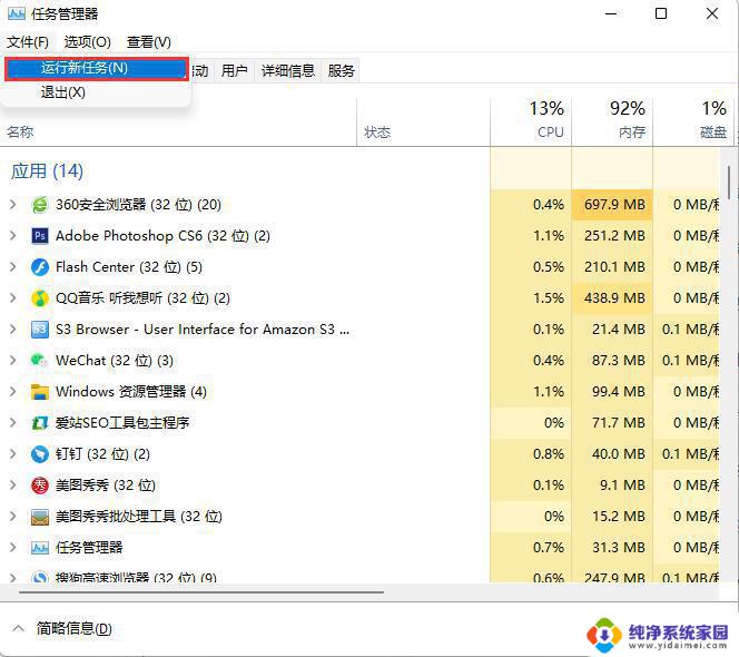 win11最下面一排没了 Win11任务栏消失不见了怎么办