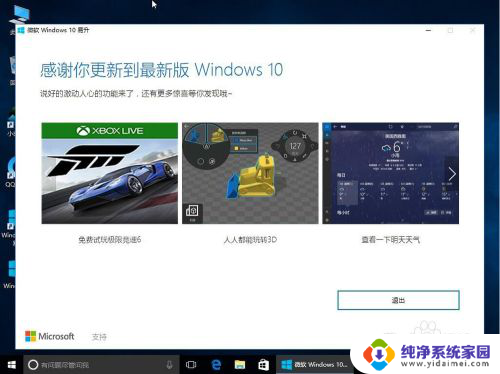 windows7怎样升级到windows Windows7升级到Windows10的注意事项