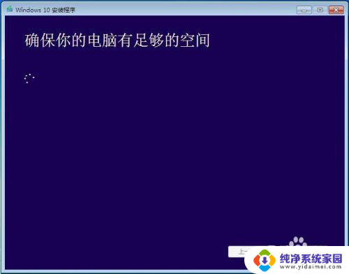 windows7怎样升级到windows Windows7升级到Windows10的注意事项