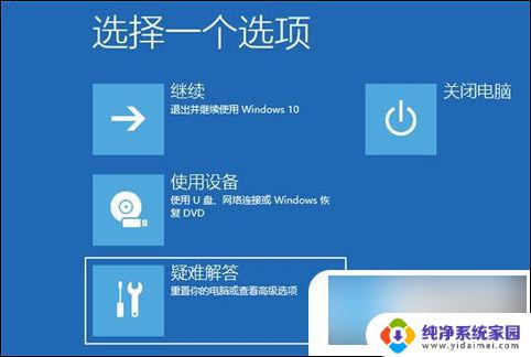 电脑win10恢复出厂设置怎么弄的 win10一键恢复出厂设置教程