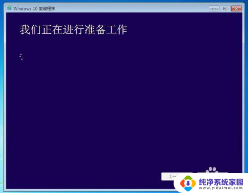 windows7怎样升级到windows Windows7升级到Windows10的注意事项