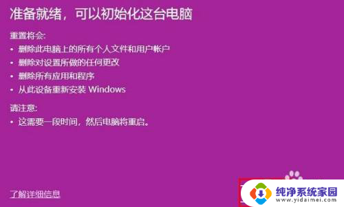 win10专业版没有恢复选项怎么重置系统 win10如何恢复到以前的系统版本