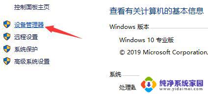 win10如何删除无线网卡驱动 win10网卡驱动怎么卸载