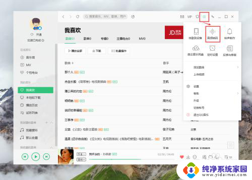 电脑上flac格式音乐怎么转换mp3 如何将FLAC音乐转换成MP3格式