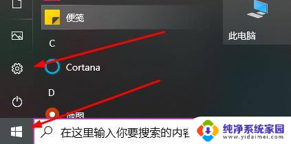 win10专业版没有恢复选项怎么重置系统 win10如何恢复到以前的系统版本