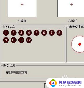 连接电脑的手柄 游戏手柄连接电脑设置方法