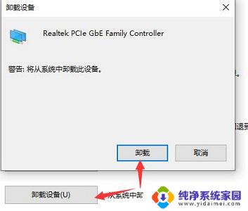 win10如何删除无线网卡驱动 win10网卡驱动怎么卸载