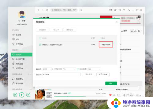 电脑上flac格式音乐怎么转换mp3 如何将FLAC音乐转换成MP3格式