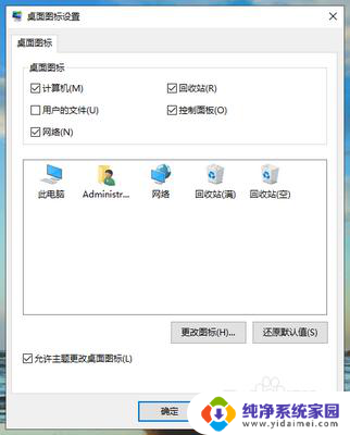 打开win10系统的命令快捷键 win10系统控制面板快捷键设置