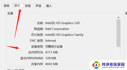 win10查看显卡信息 cmd WIN10系统如何检查电脑的显存和运行内存