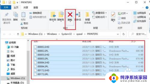 打印机 win10无法关机 Win10打印机安装好了但无法打印文件