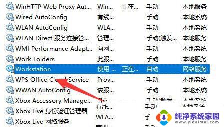 0x00000040win7和win11共享打印机 Win11网络名不再提示打印机错误0X00000040怎么办