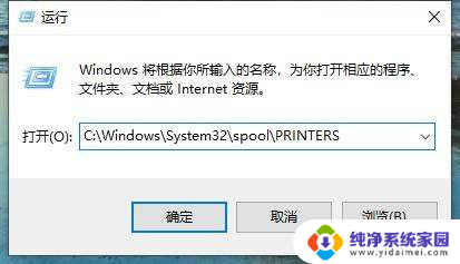 打印机 win10无法关机 Win10打印机安装好了但无法打印文件