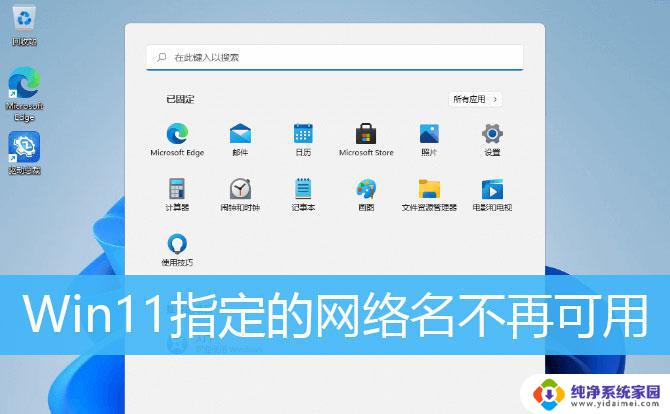 0x00000040win7和win11共享打印机 Win11网络名不再提示打印机错误0X00000040怎么办