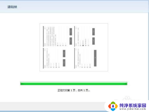 怎样把多个图片打印在一张纸上 打印多张图片在一张纸上