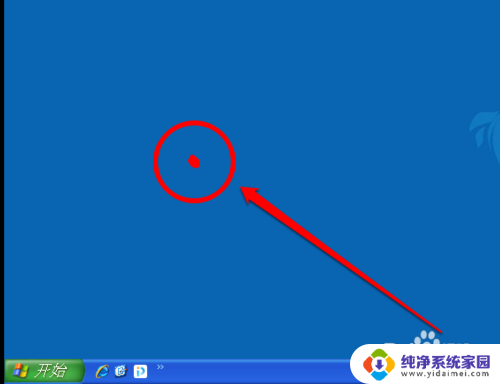 保存文件不显示桌面怎么回事 文件保存桌面却找不到