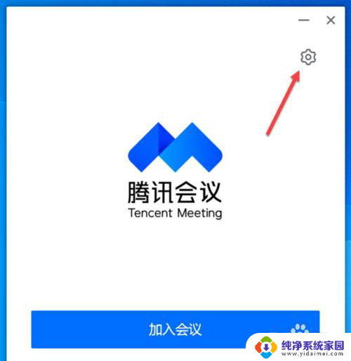腾讯会议听不到系统声音 腾讯会议电脑版听不到声音怎么解决