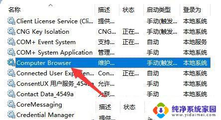 0x00000040win7和win11共享打印机 Win11网络名不再提示打印机错误0X00000040怎么办