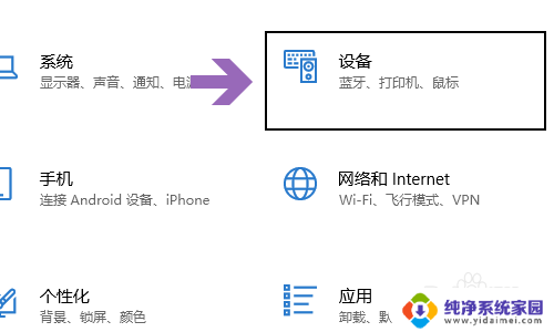 打开电脑触摸板的快捷键 win10电脑如何通过键盘打开触摸板