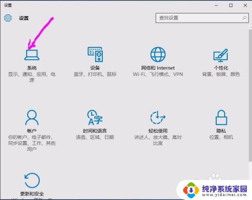 win10 低功耗 Win10如何调节省电模式