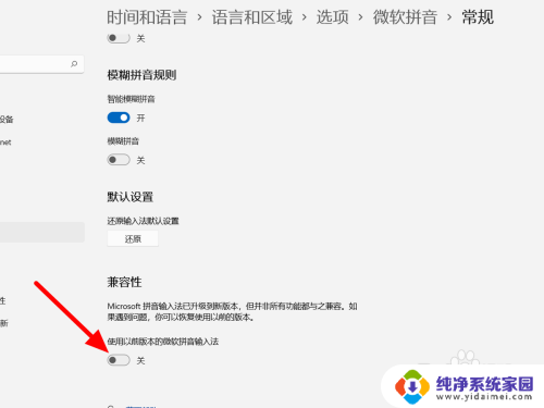 win11自带输入法中文不显示 win11输入法无法输入汉字