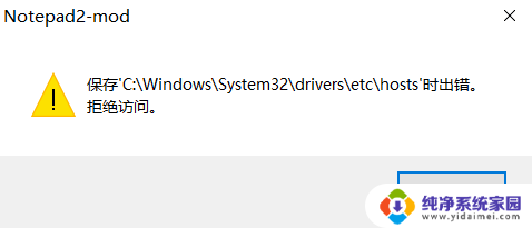 win10怎样屏蔽网站 WIN10 host屏蔽指定网站方法