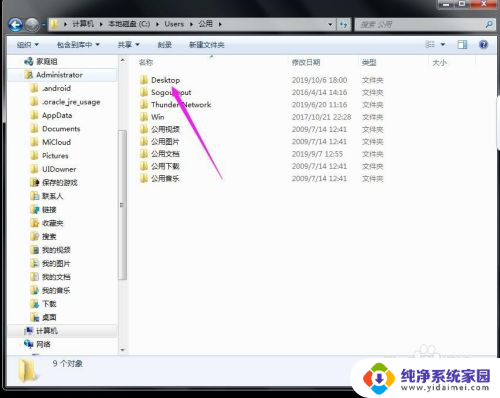 win7桌面文件夹不见了 桌面文件不见了怎么找回