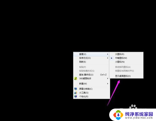 win7桌面文件夹不见了 桌面文件不见了怎么找回